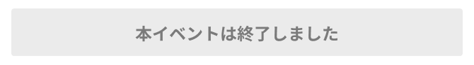 あなたと一緒に地層処分を考えるシンポジウム